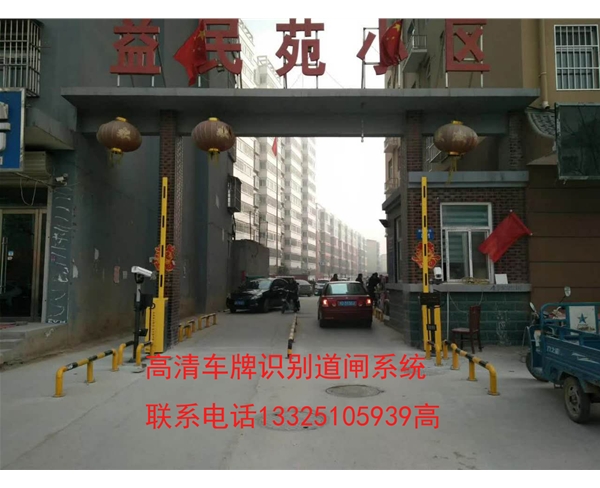 莒县临沂小区道闸门，物业微信二维码车牌识别系统